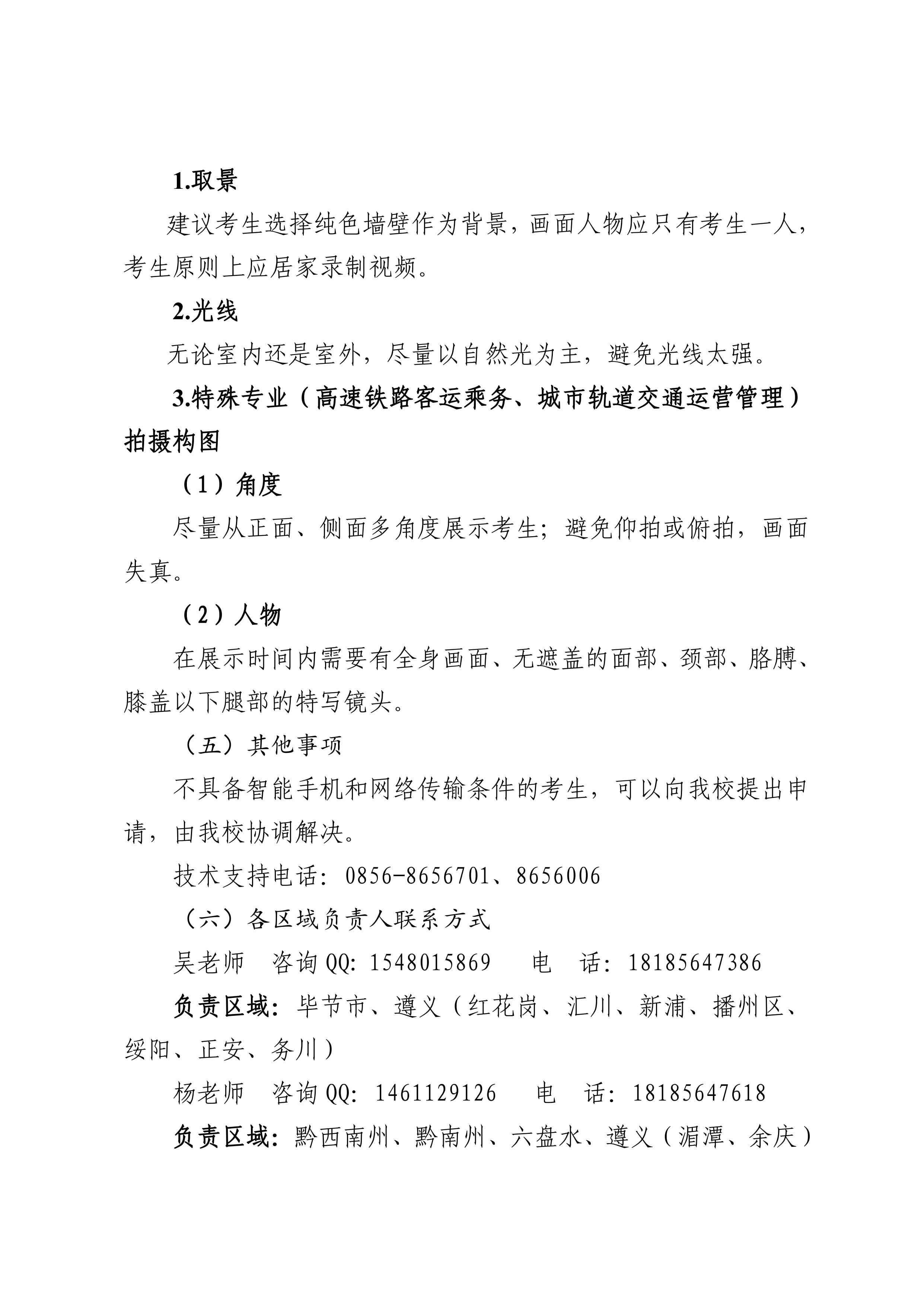 半岛平台中国官方网站 2023年分类考试招生职业适应性测试方案(图3)