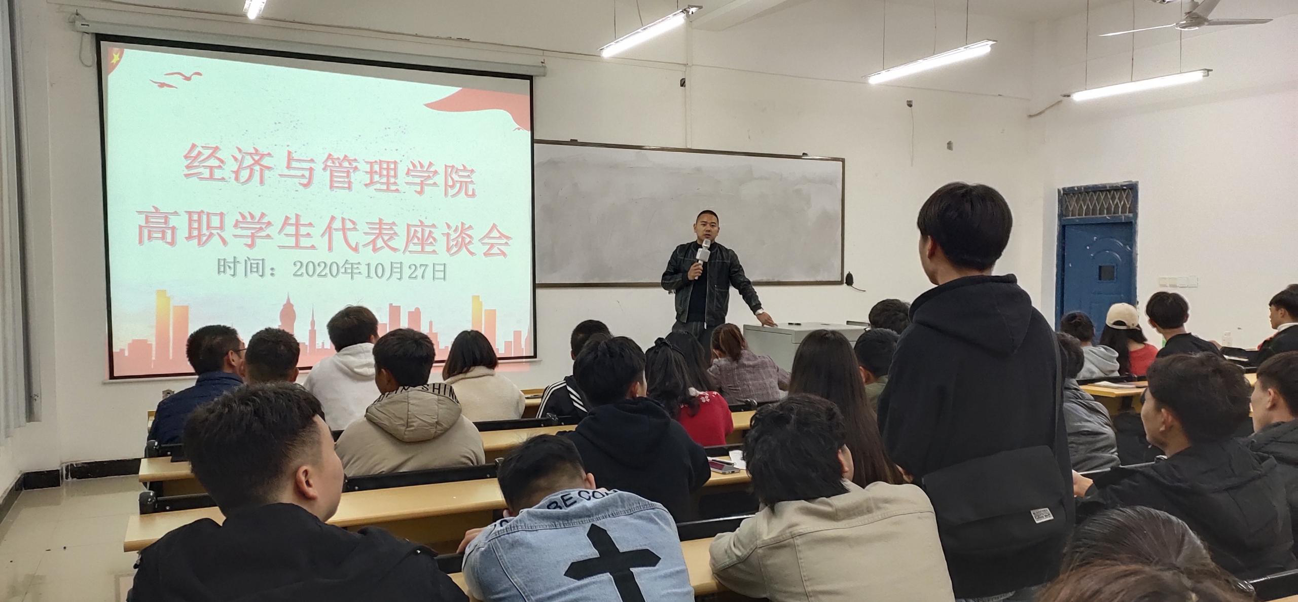 志存高远，不负韶华|经济与管理学院召开中高职学生座谈会(图1)