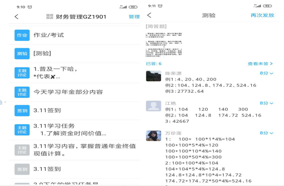 工作简报：经济与管理学院2019-2020学年度第二学期第二周行课(图1)