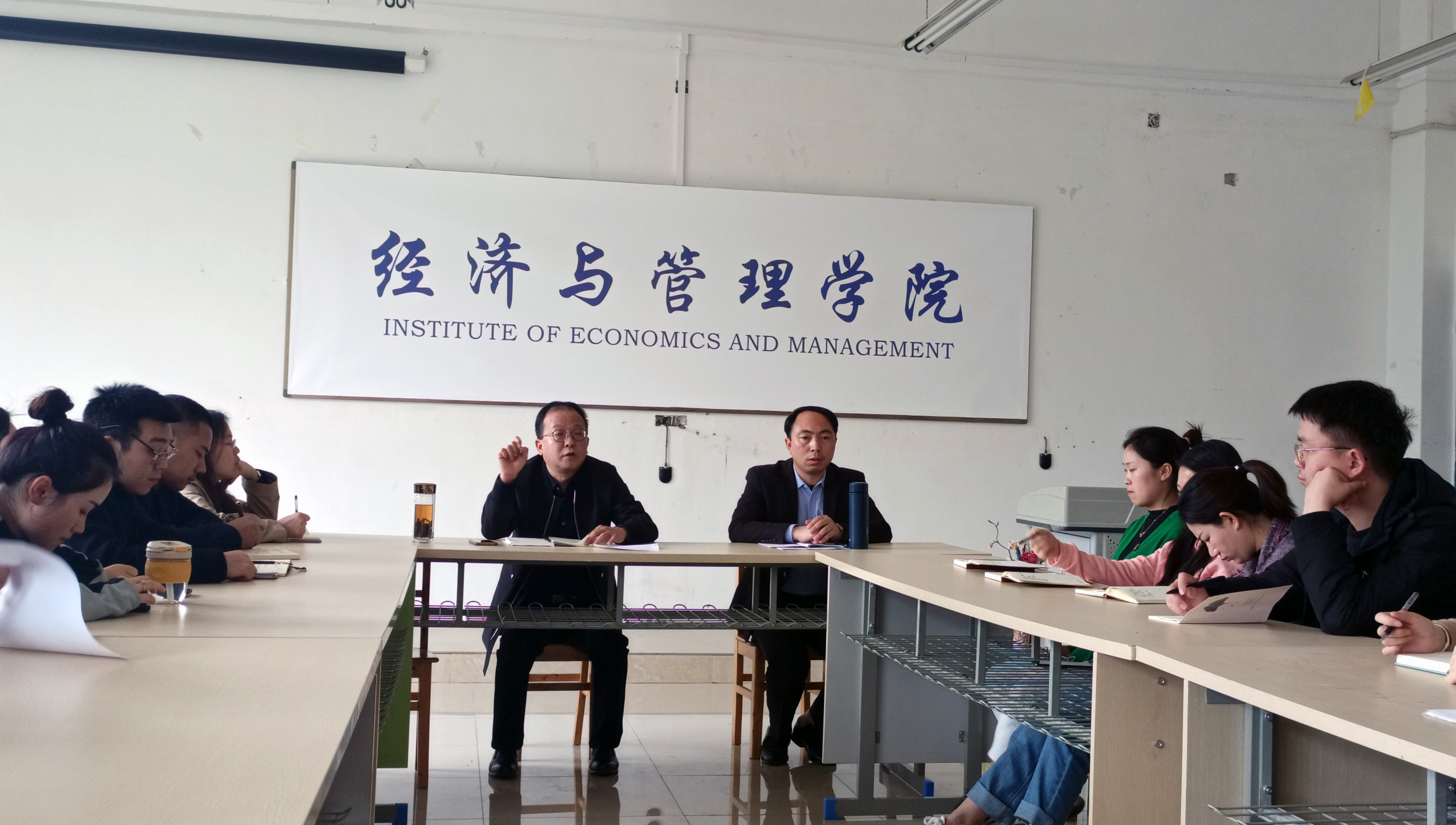 经济与管理学院组织召开教职工大会(图1)