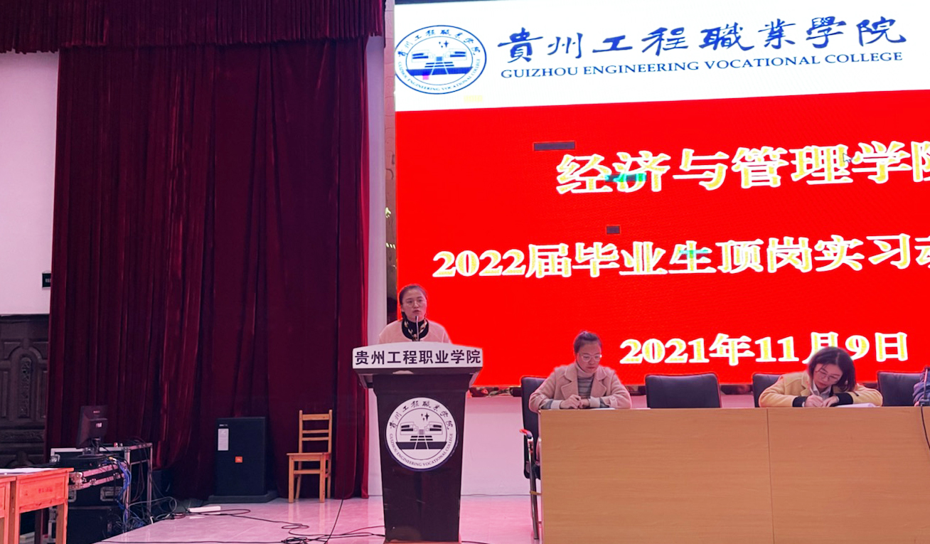 经济与管理学院 召开2022届毕业生顶岗实习动员大会(图5)